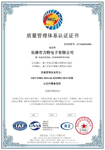 質量管理體系認證