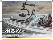 MōVI XL全新大型攝影機移動系統(tǒng)